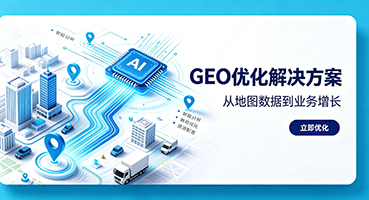 景德镇谷歌GEO优化